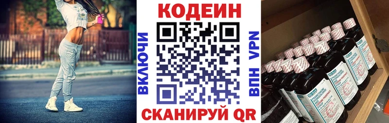 продажа наркотиков  Братск  Codein Purple Drank 