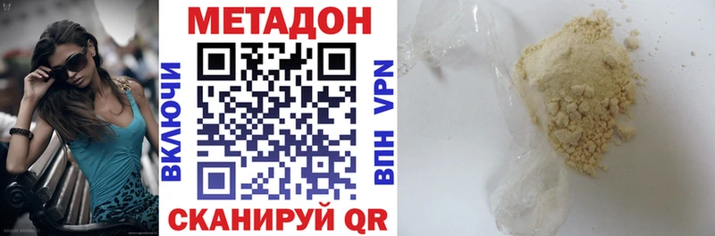 МЕТАДОН белоснежный  hydra как войти  Братск 