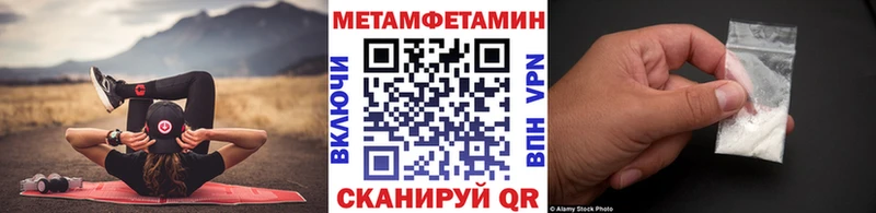 мега зеркало Братск Первитин пудра