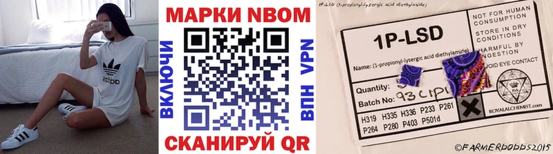 Наркотические марки 1500мкг Братск