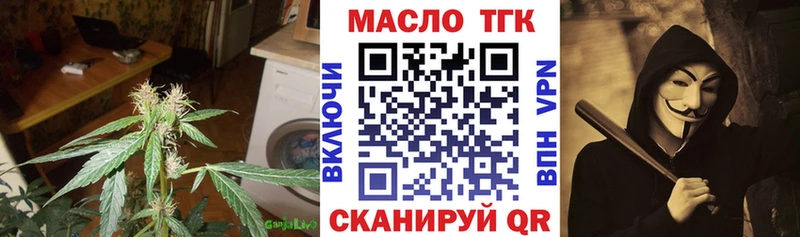ТГК гашишное масло  дарк нет состав  Братск 